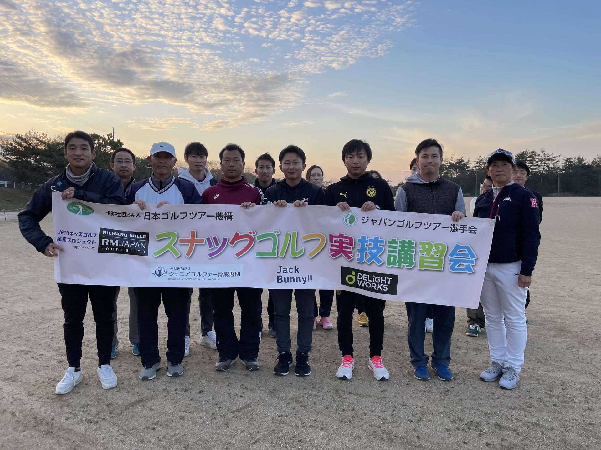今年も始動 ゴルフのまち三木市・緑が丘東小スナッグゴルフクラブ 